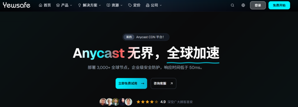 2026最佳高防CDN免备案推荐（实测）