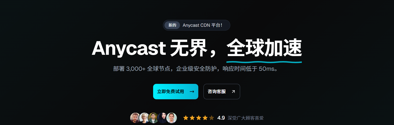 Yewsafe anycast cdn